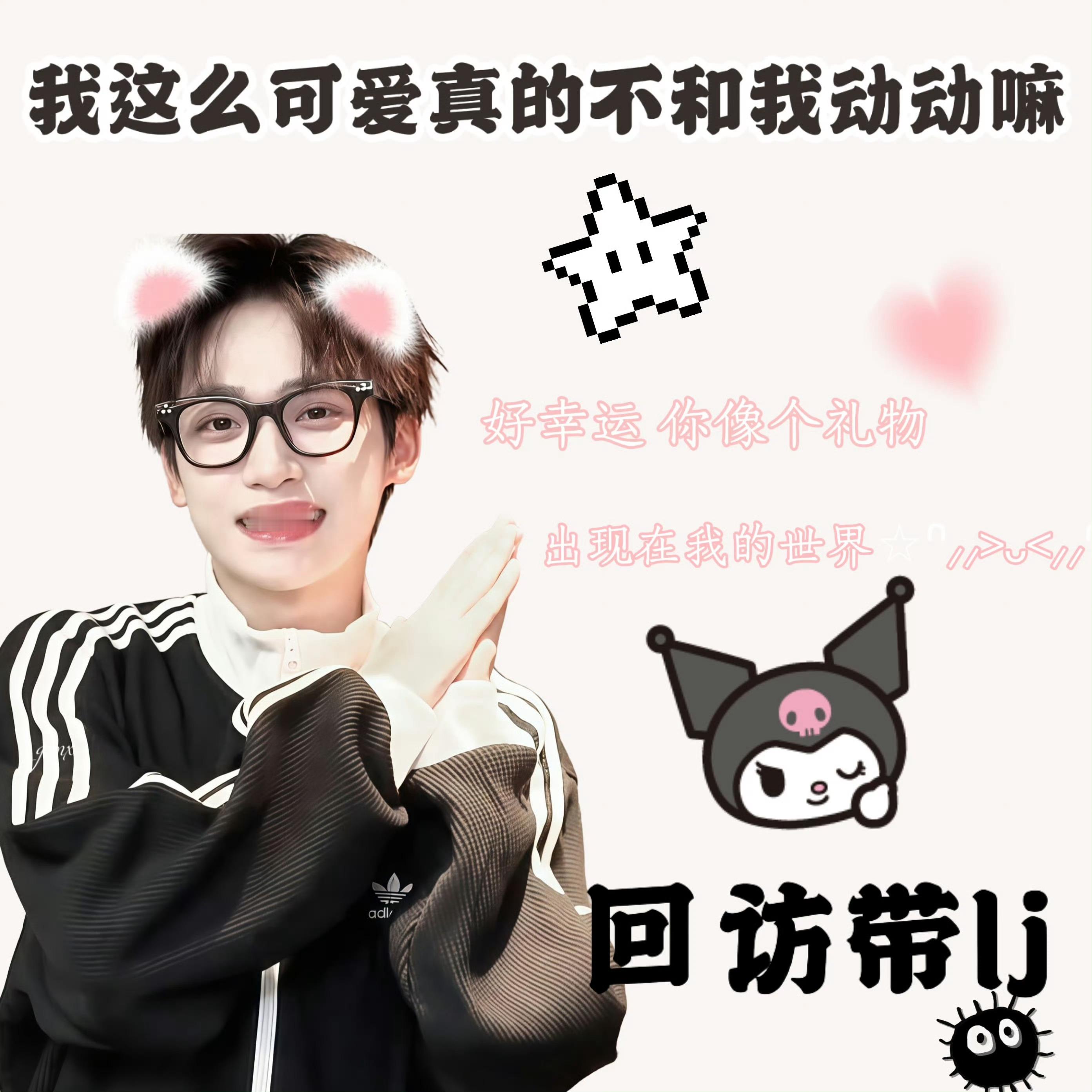 好久没动动了！路过来动动✌︎˙·╹ꇴ╹·✌︎ 