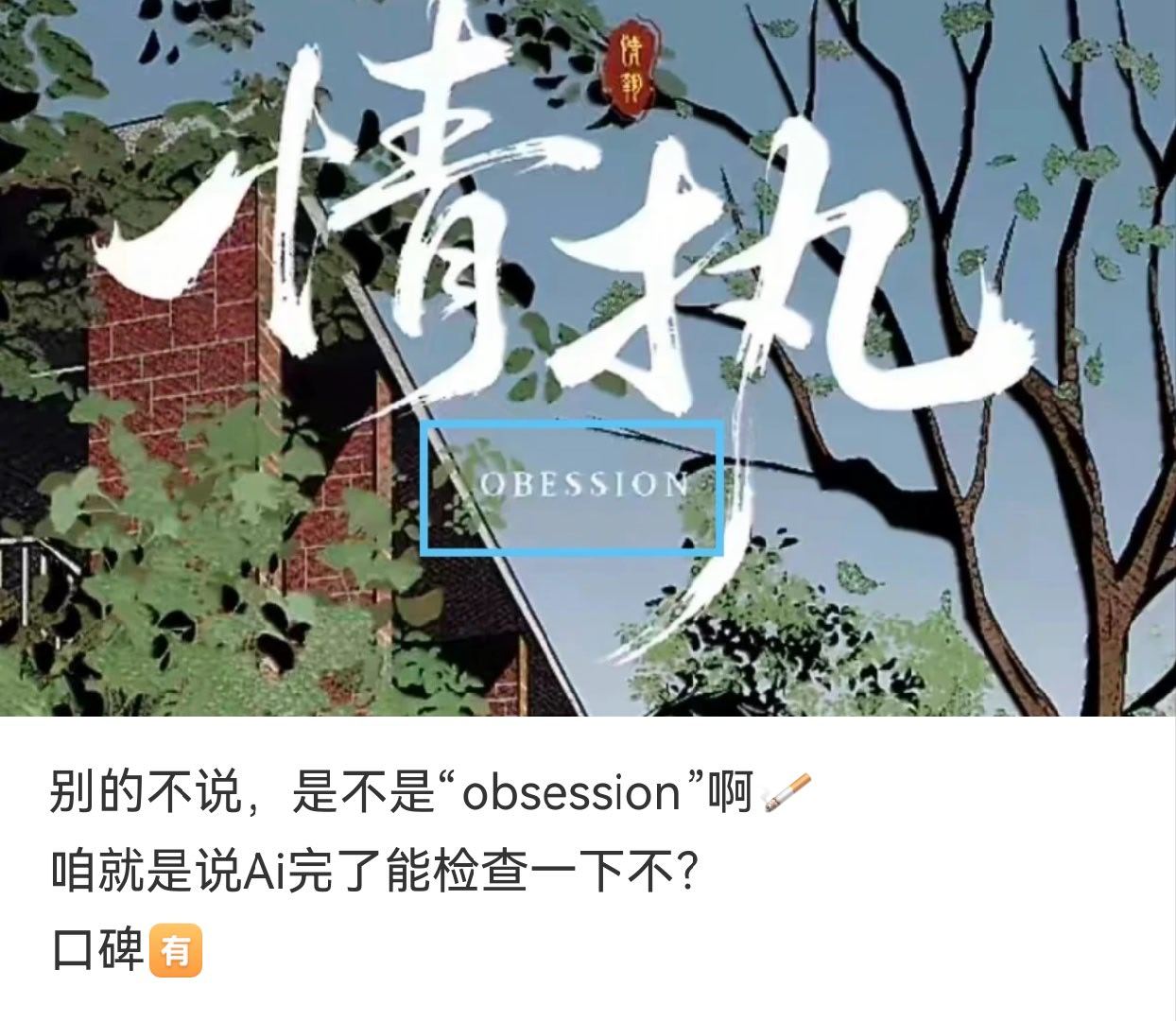 偶莫，字都给干错掉了哦，ai出来的东西也不检查一下，一定是请不起美工了🙁 
