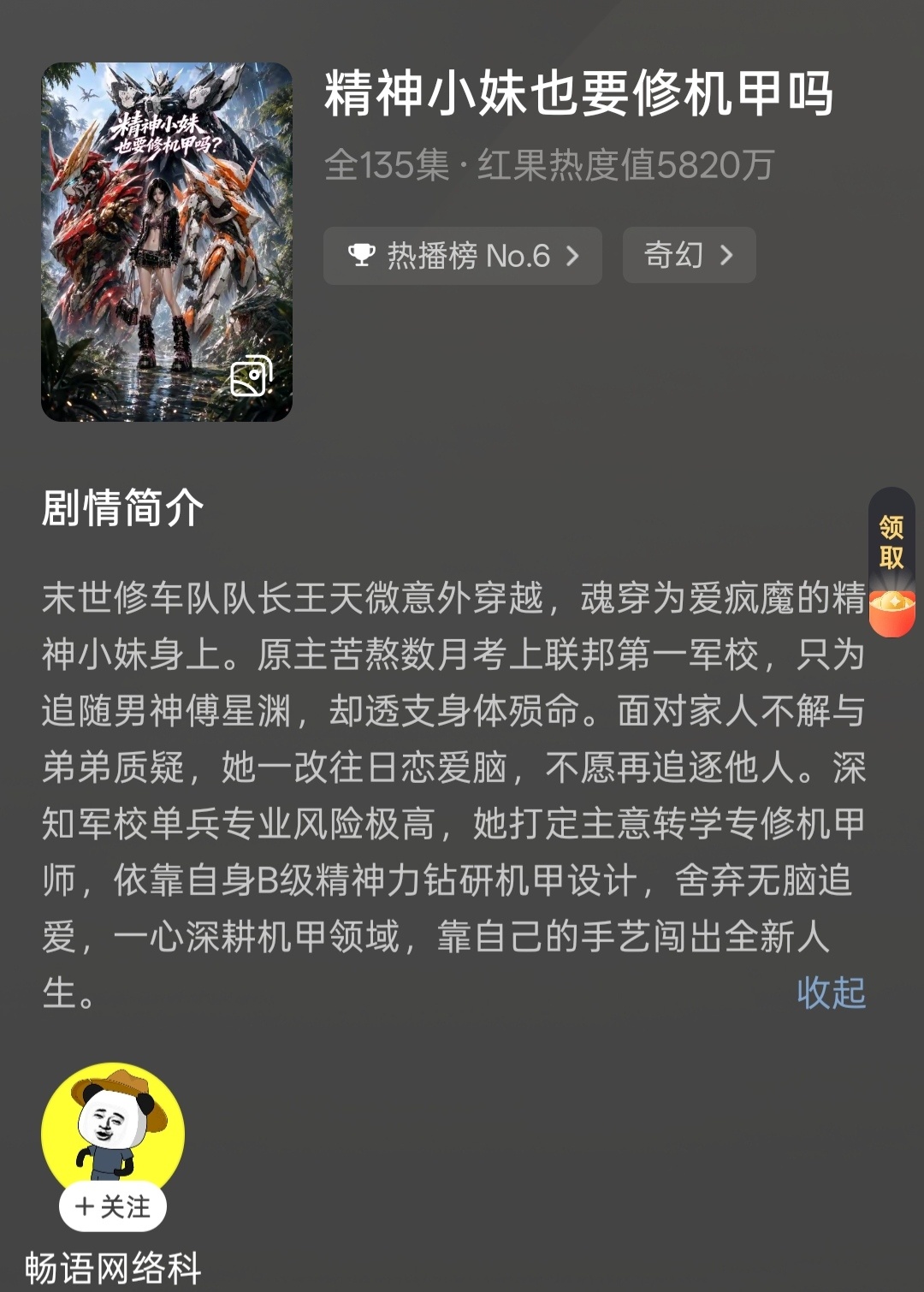 好看！热血群像！这个题材太适合做成Ai漫了。第二季要等 