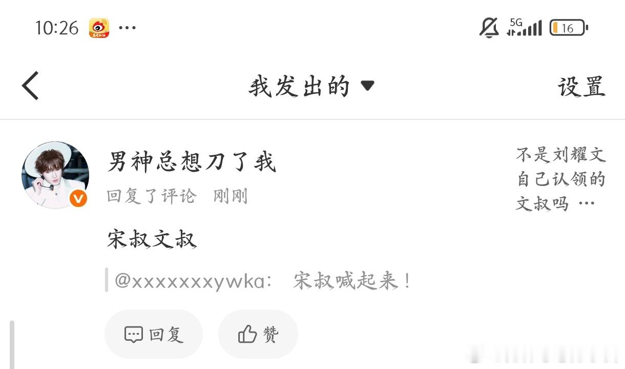 我去。他怎么删评了 