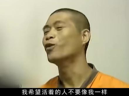 2005年，死刑犯张顺兴吃完‘断头饭’，微笑告别母亲。临刑前，他突然大喊：‘等会