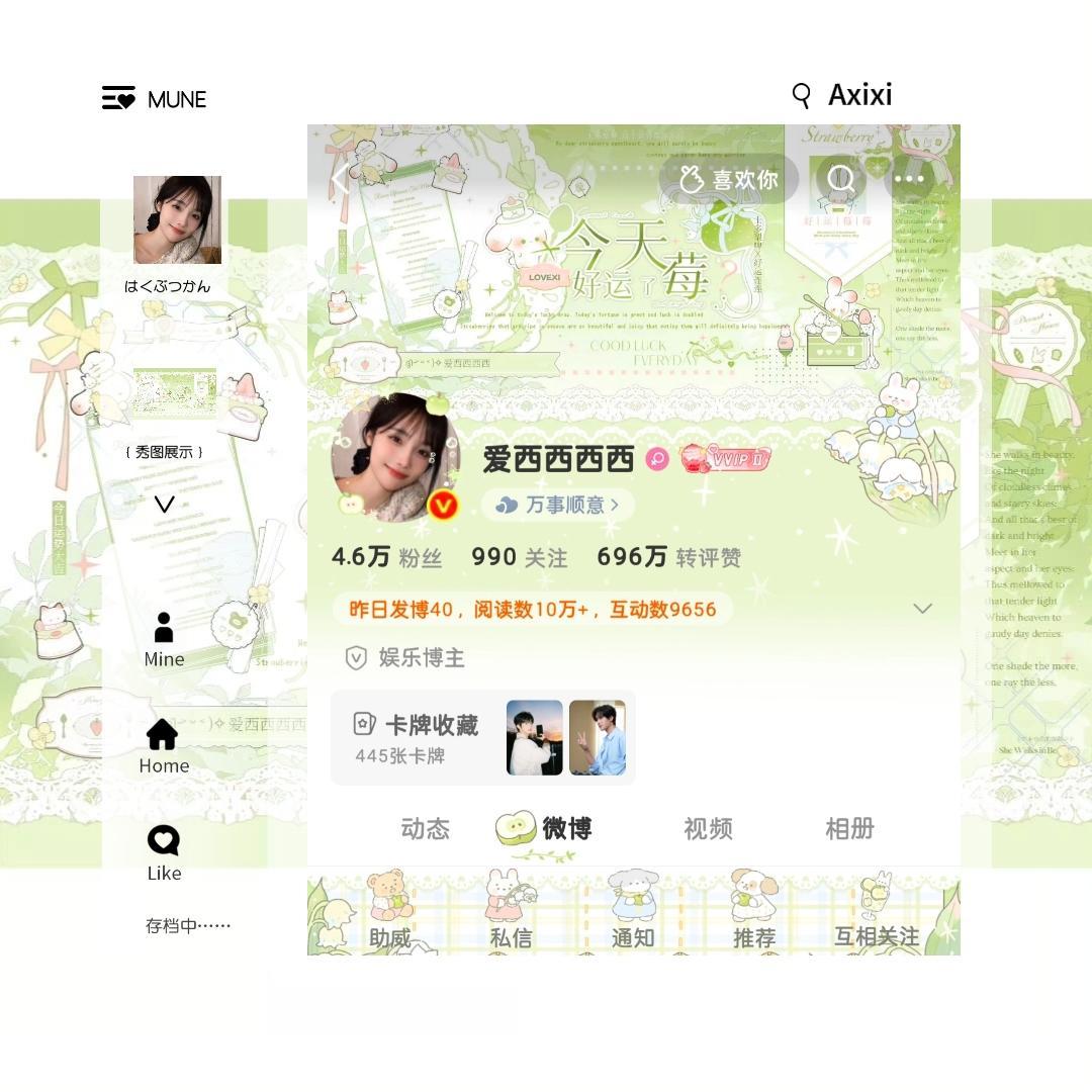 宝贝给我做的嘿嘿🥰好喜欢莓有烦恼！ 