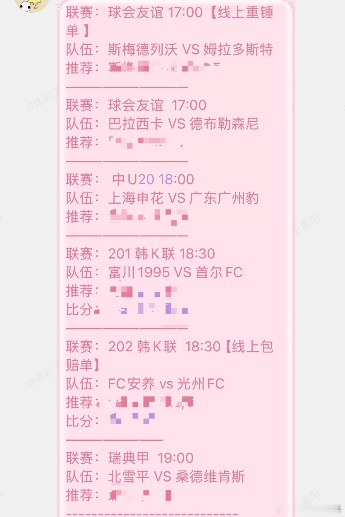 今日早间两镸泡菜剧本全部琢磨透，为防违规还是老样子放在👉🏻👗四年磨一剑 韩