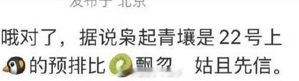 🍉迪丽热巴，陈星旭《枭起青壤》11月22日🐧上线，你期待吗？[送花花] ​​