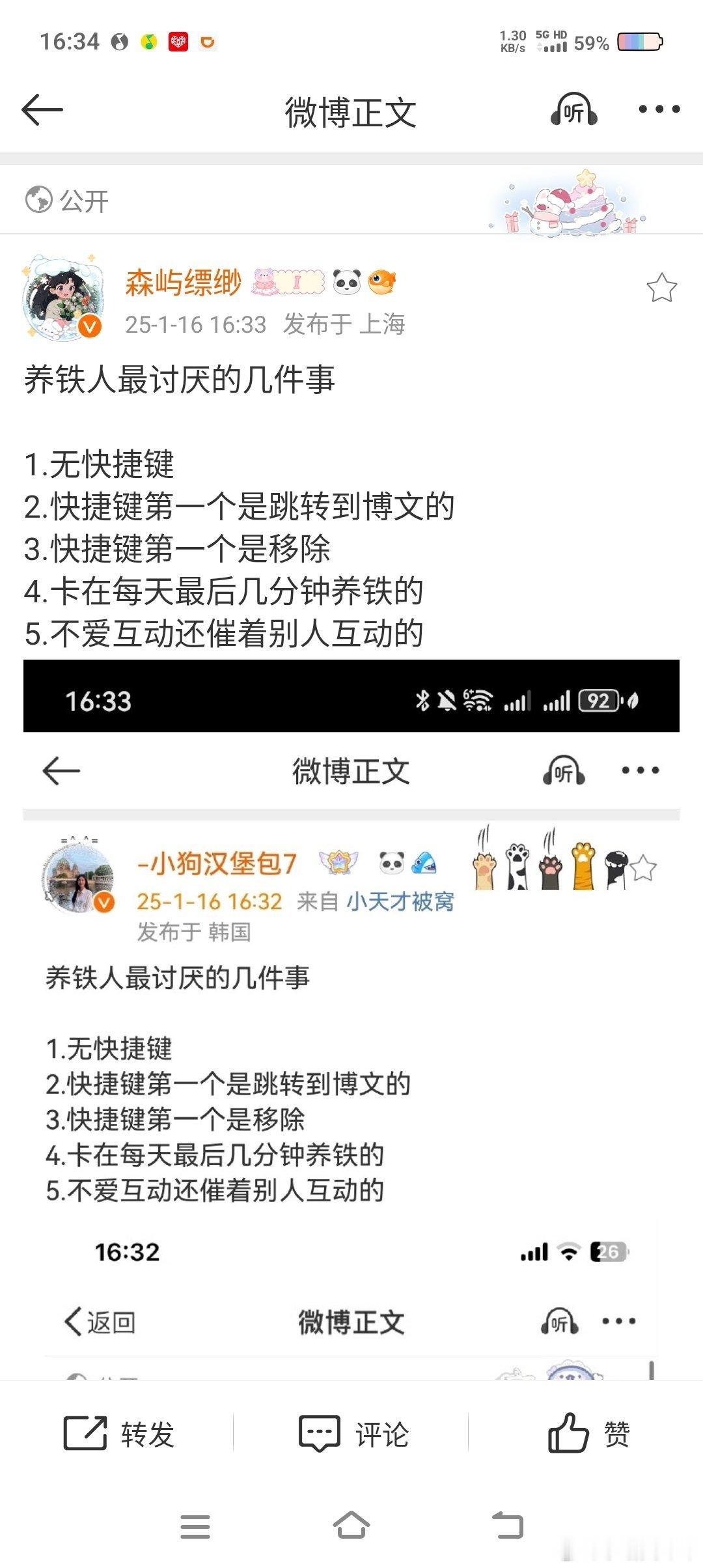 🐏铁最讨厌的几件事1.无快捷键2.快捷键第一个是跳转到博文的3.快捷键第一个是