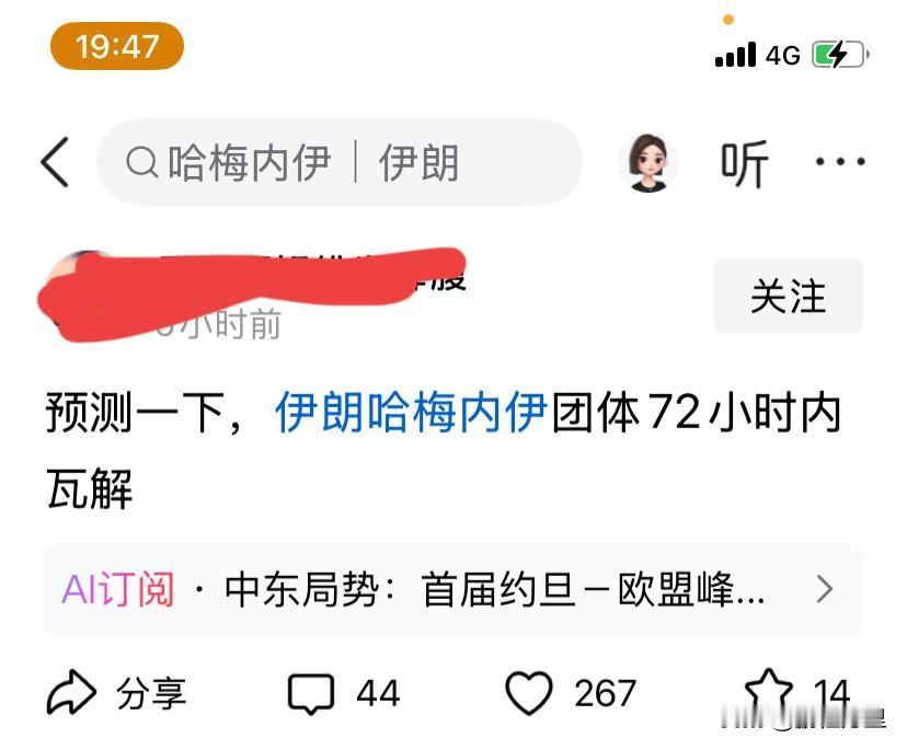 丢人现眼，脸不知被打肿多少次了