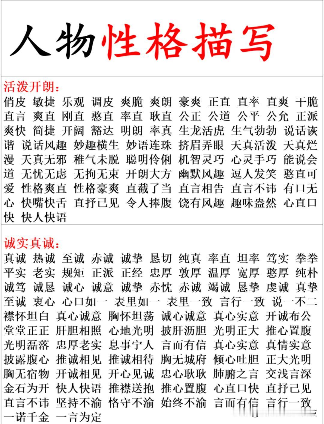 一个人的性格会影响做事的选择和待人的方式，但并不能直接敲定一辈子的结局。有的人天