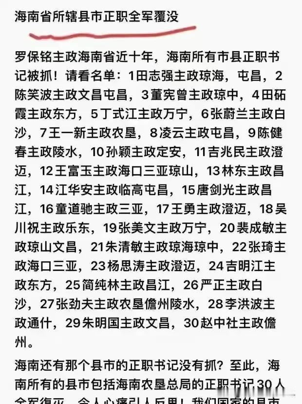 海南是为数不多的省直管县的省份，再加上各种政策扶持，简政放权力度很大。可是这么多