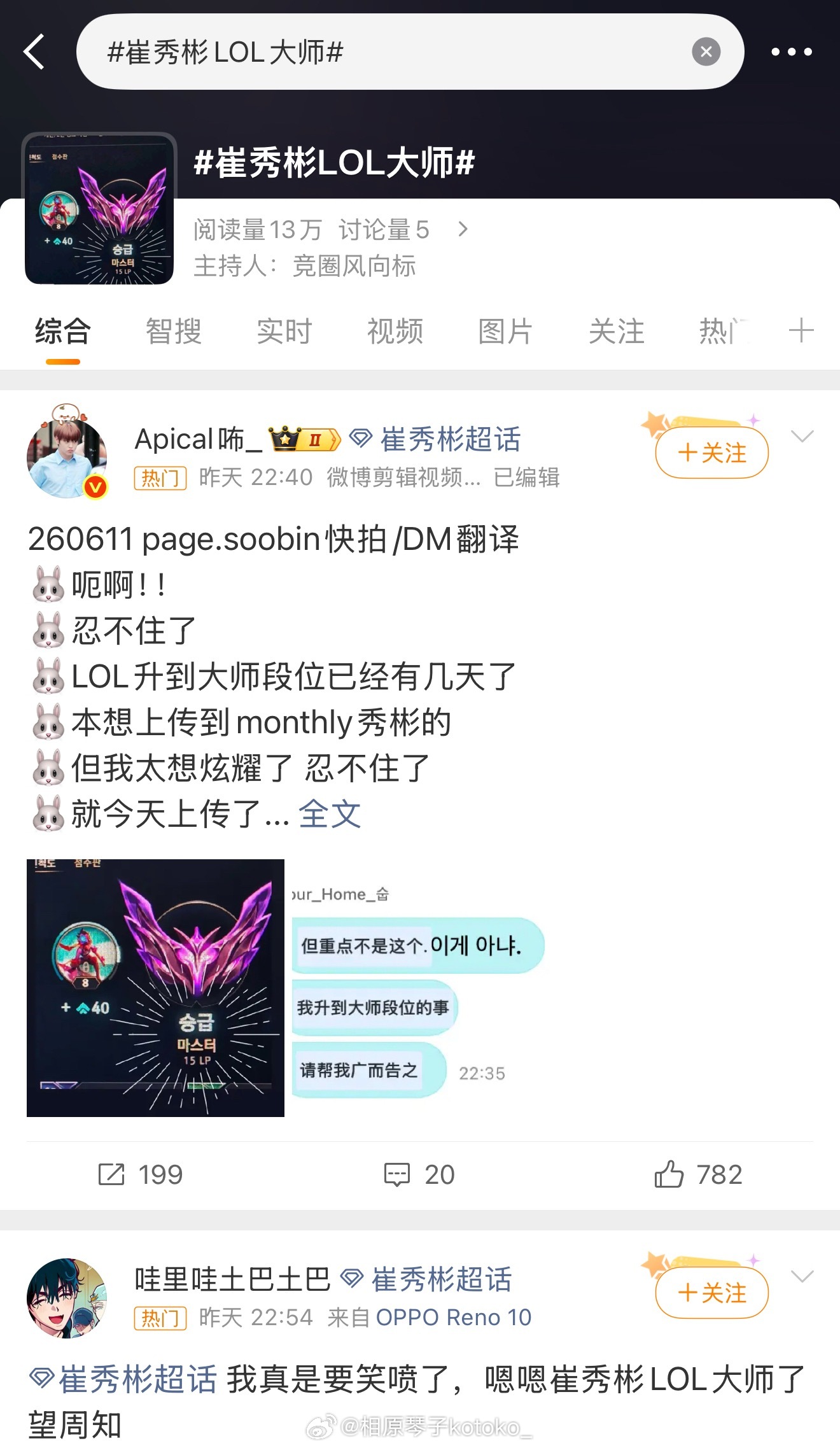 我菌在拍MV老脚在打LOL 