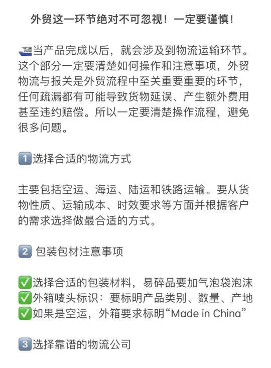 跨境电商这一环节绝对不可忽视！一定要谨慎！