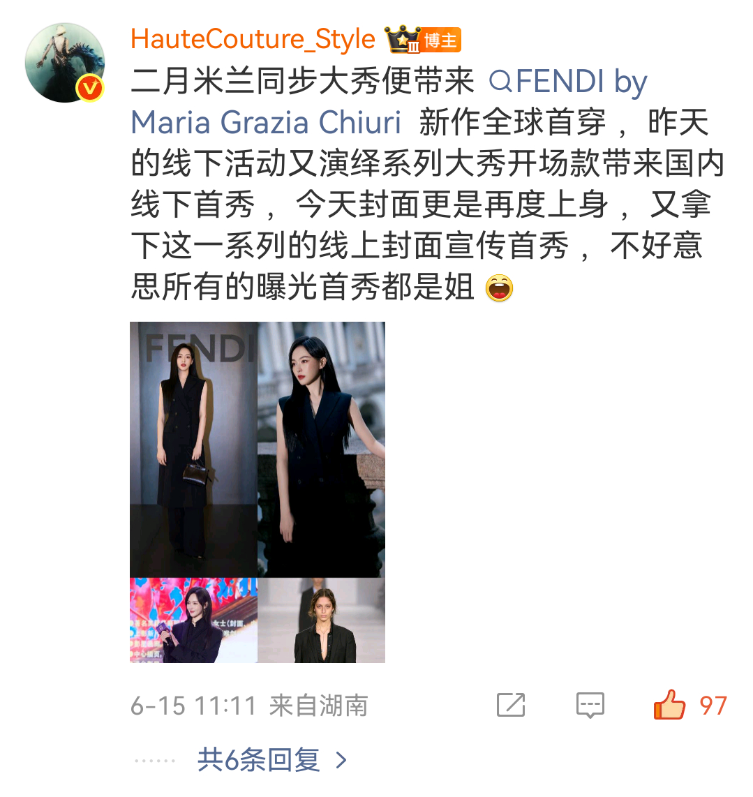 “所有的曝光首秀都是姐”就这个唐嫣牛Fendi品牌代言人唐嫣