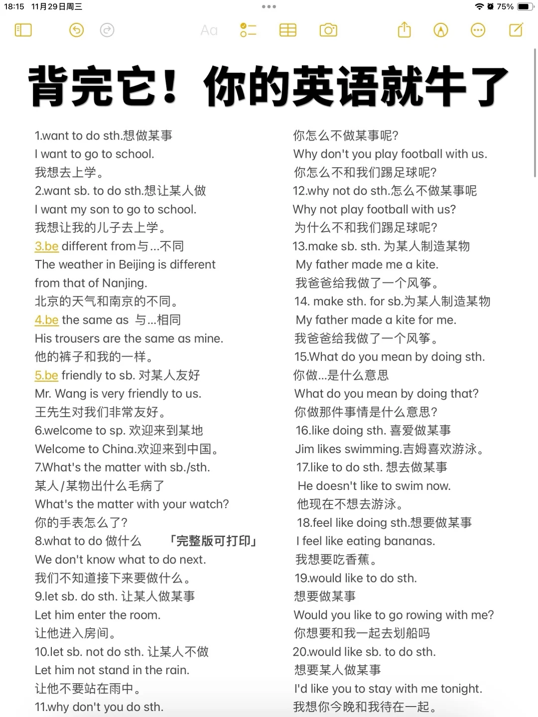 看这一篇足够了！英语零基础秒懂语法！真的绝