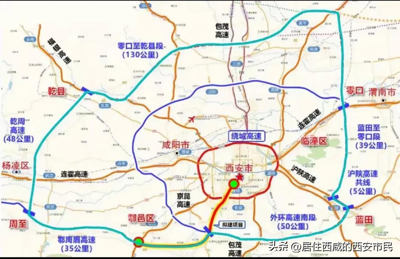 近日，西安都市圈环线高速G9908周至至乾县高速工程可行性研究报告评审会圆满召开