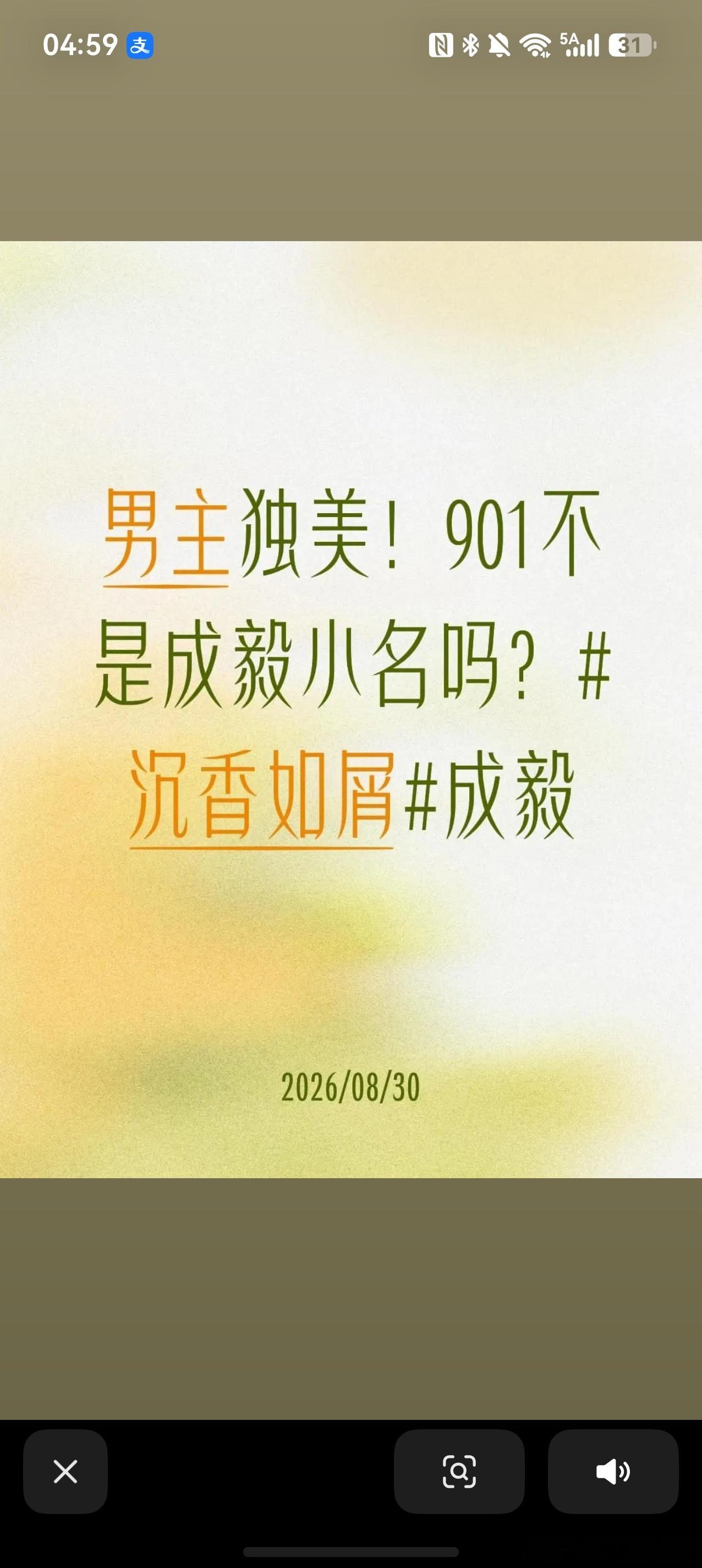 哈哈好有梗哈哈果果们！哈哈对成毅小名叫901[鼓掌][鼓掌][嘻嘻][嘻嘻][嘻
