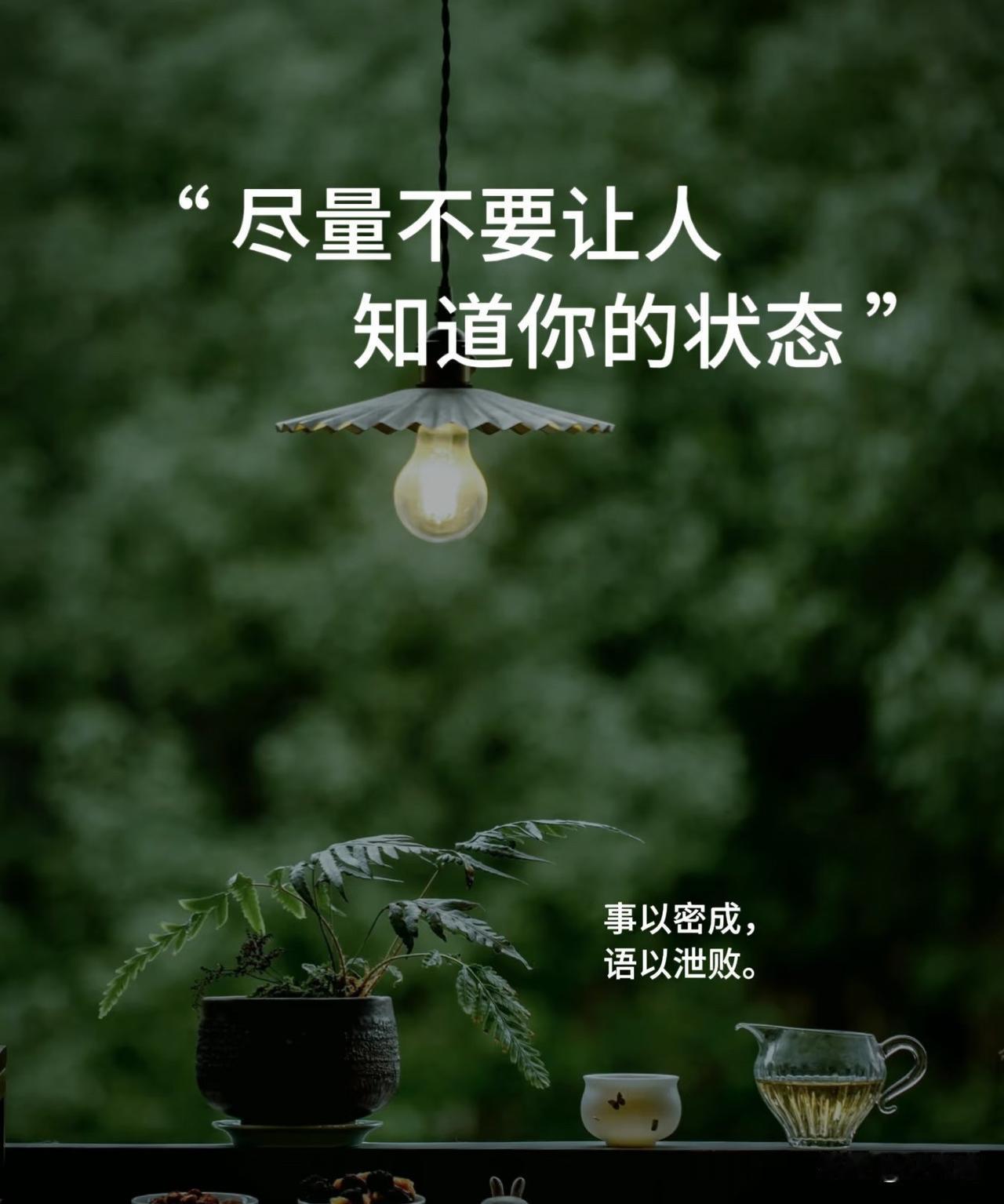 未来三年，
最值钱的本事可能就三个字：装穷。
不是真穷，是让别人以为你穷。

我