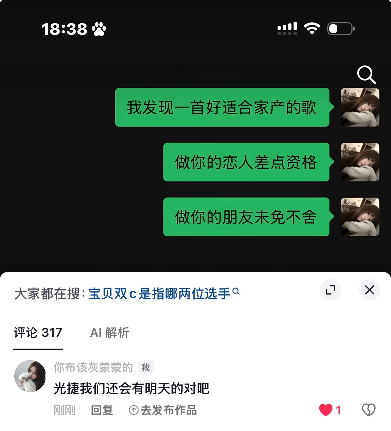 澜久[超话]  光捷 我们还会有明天的对吧 ⚪️🎀 ​​​