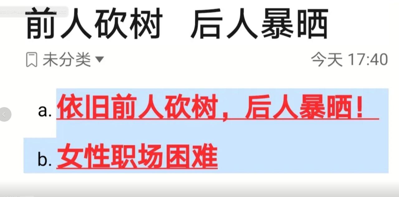她休完产假，复工第一天，递了辞职信。

公司白养她几个月，岗位空着等她，她拍拍屁