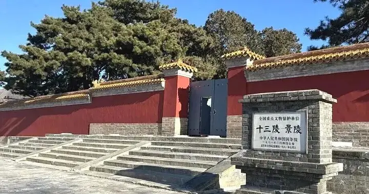 明十三陵景陵将于12月22日对公众开放，附预约信息