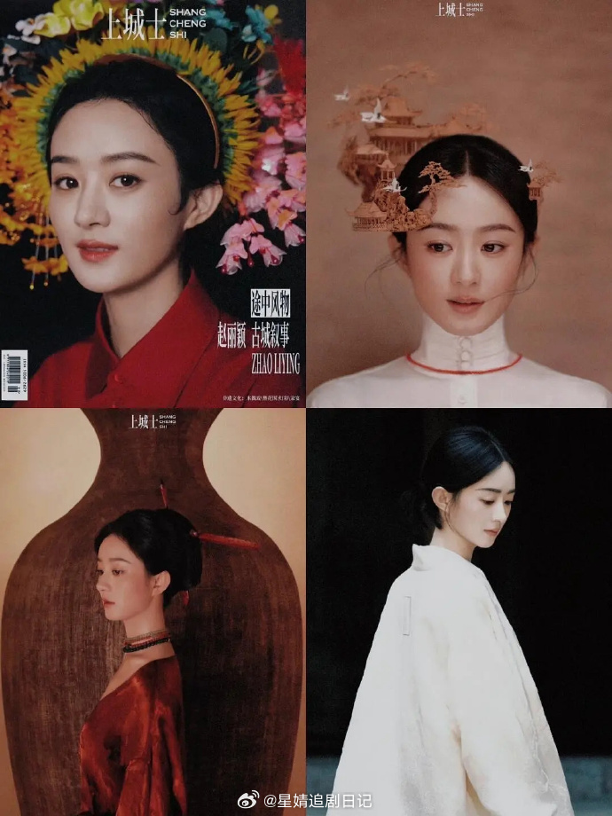 花花们上城士杂志封面合集 ​​​