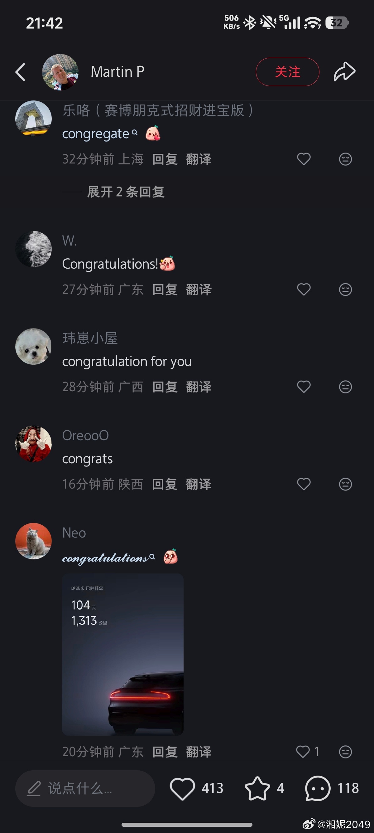 还是喜欢看这一类帖子，没有主板机，评论区也都是发自内心的祝贺。小米yu7