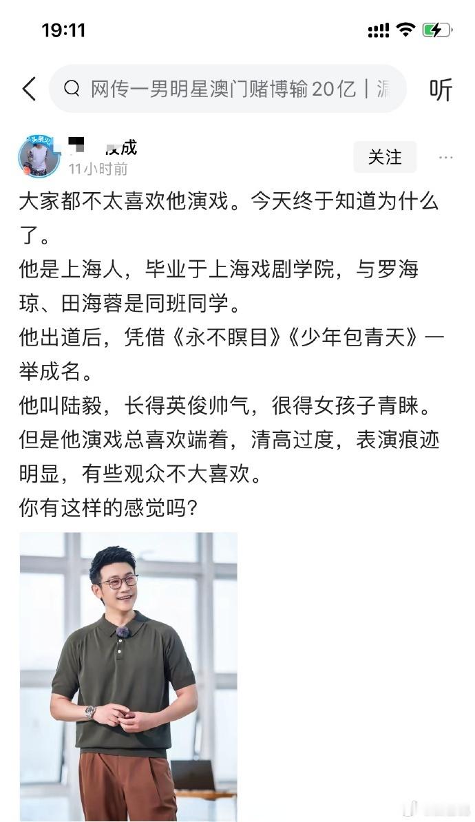 大家都不太喜欢他演戏。今天终于知道为什么了。 ​​​