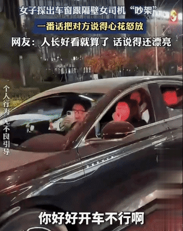 长得好看了不起啊，把窗户关起来！这事你怎么看？