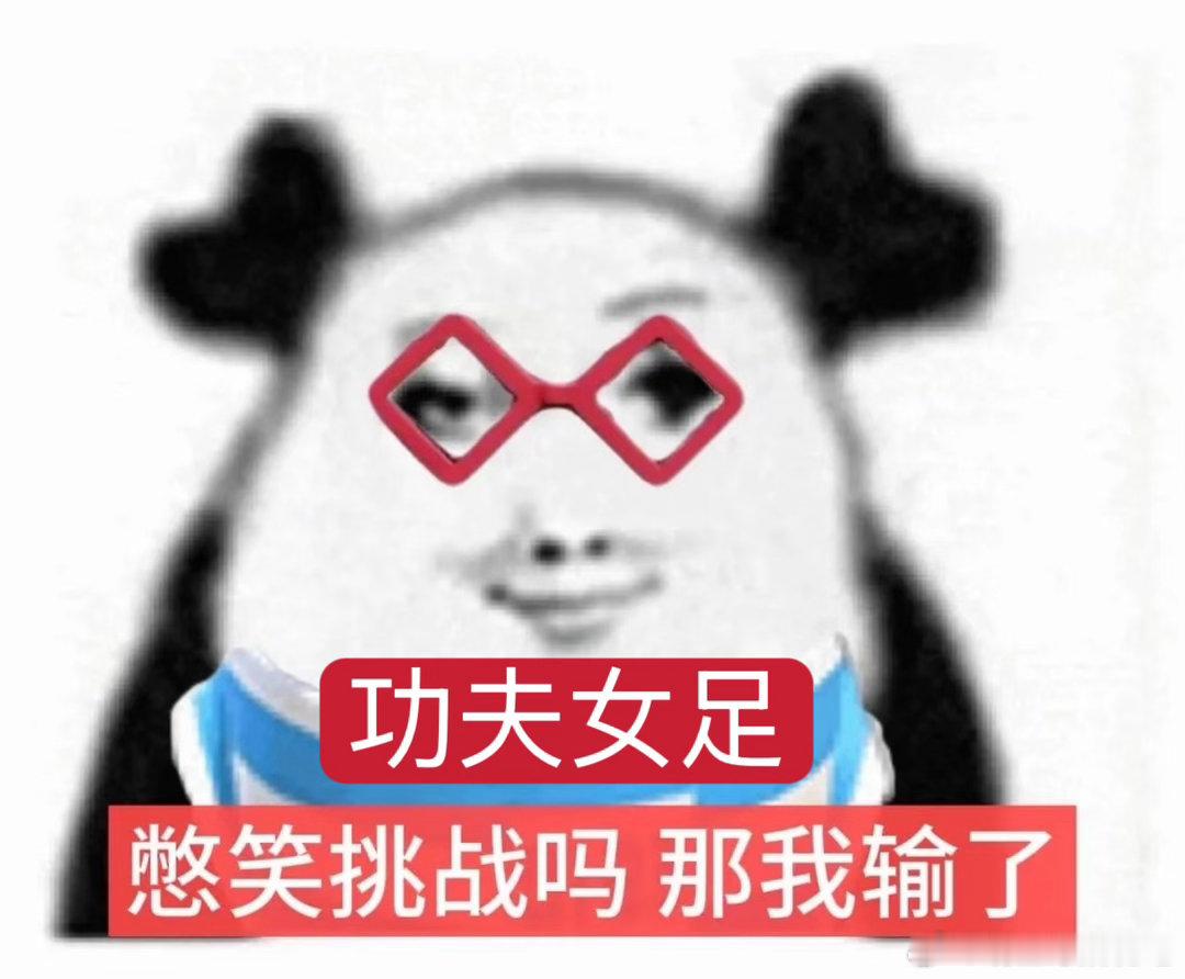 功夫女足笑点没有年龄代沟小朋友喊话周星驰拍部少年足球影院里随处可见全家组团看《功