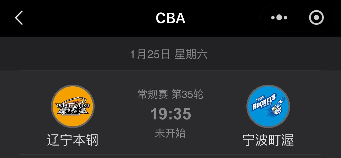 继续送！！年前的最后一场球【福利第十七次上线】送一张1月25号辽宁队主场对阵宁波