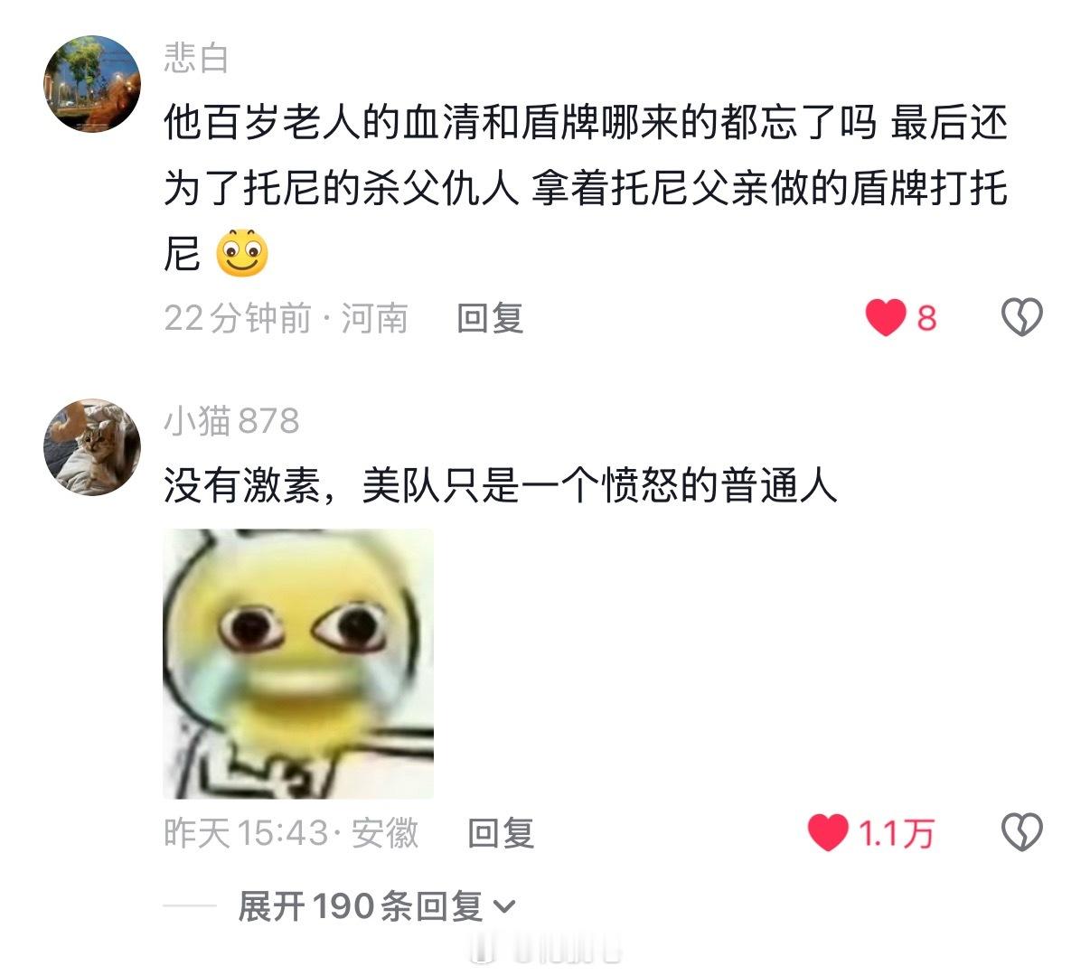 逗引简直是注意力黑洞，刚才打开想找个菜谱结果刷到钢铁侠混剪片，钢铁侠粉和美队粉在