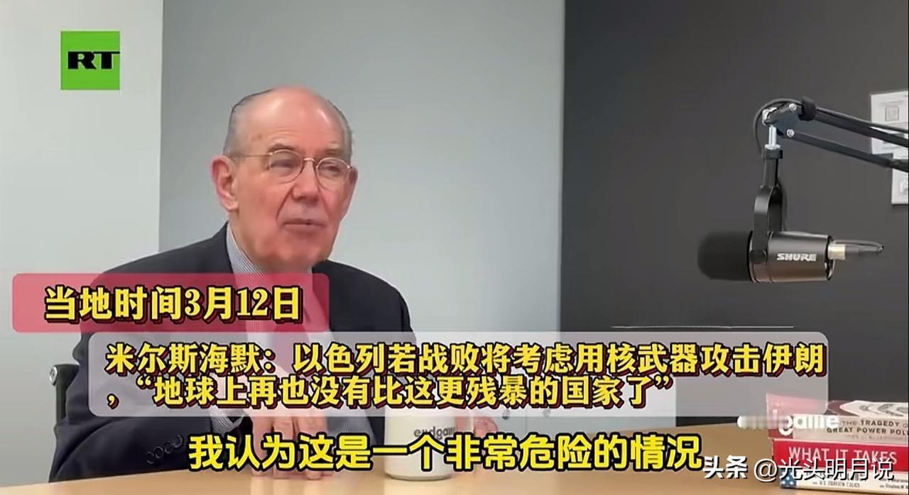 美国当地时间3月12日芝加哥大学政治学教授，进攻性现实主义创始人，国际政治学界顶