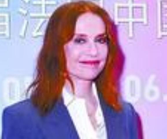 2026年5月，在巴黎举行的第11届法国“中国电影节”上，法国国宝级演员伊莎贝尔