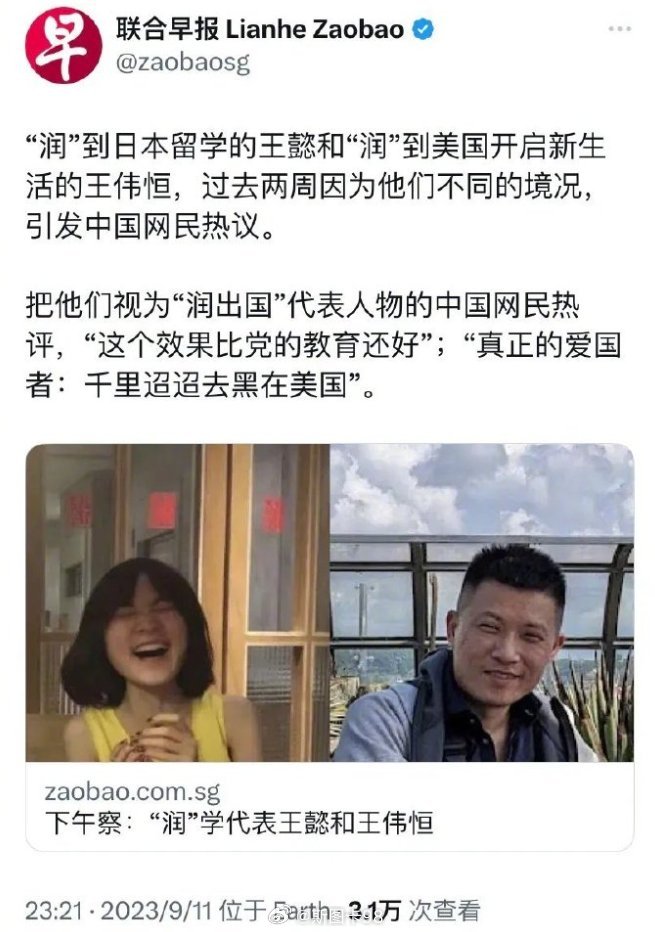 甜甜圈出栏了，联合早报直接把甜甜圈和在日本饿死的放一块了 ​​​