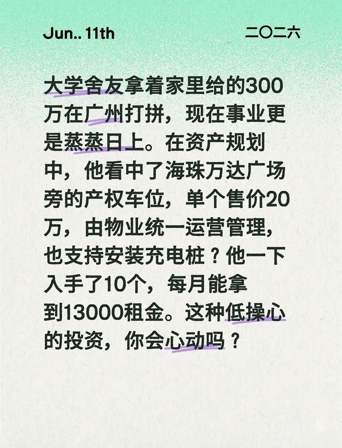 是你你会吗