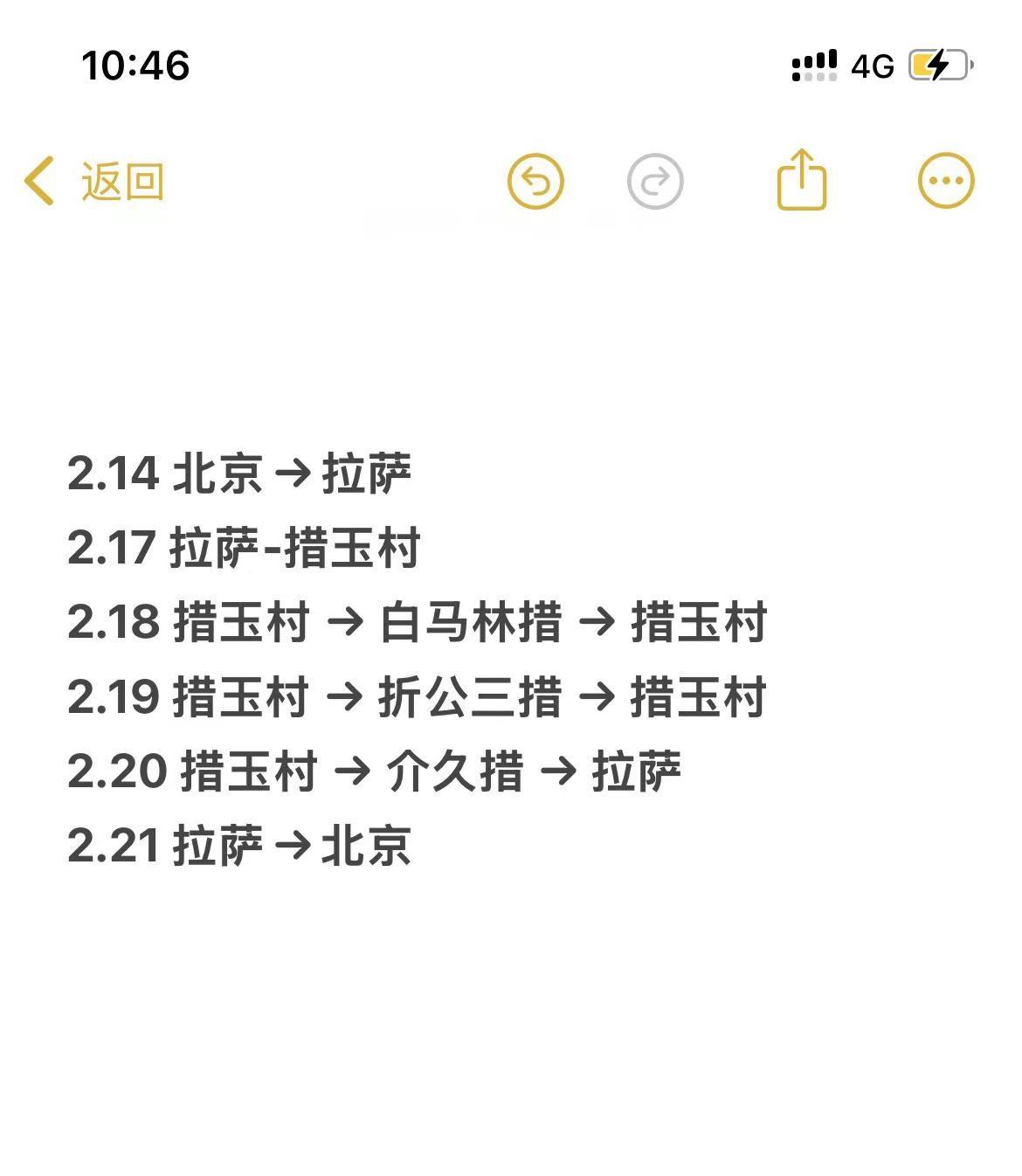 春节库拉岗日有没有搭子 重装轻装都可 库拉岗日 徒步搭子