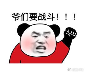 大家的私信罗生收到了，稍后统一给大家回复。现已结束时长四个小时的周初会议，那么代