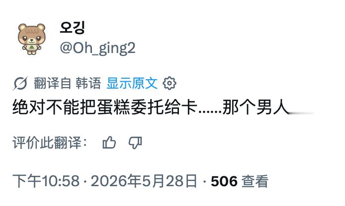 蛋糕杀手来的 