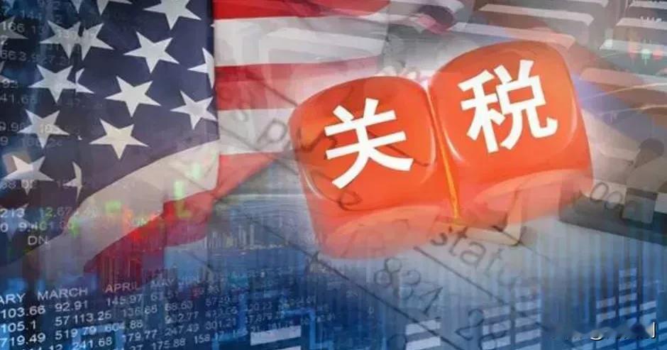 满江红·反霸
（2025年4月8日）
怒卷沧溟，惊涛处、硝烟漫阙。纵纸虎、长街狂