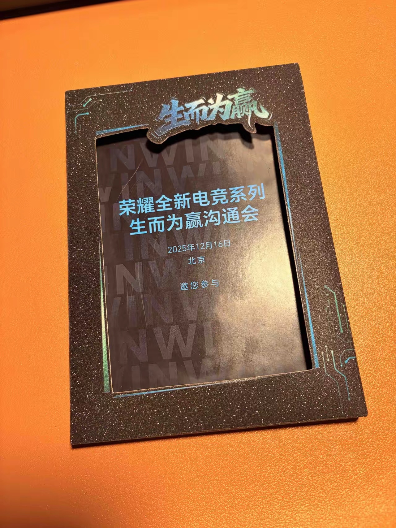 荣耀全新电竞系列！生而为赢沟通会！荣耀这是给WIN系列定调了！就是要打造电竞手机