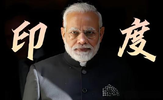 不要同情印度了，也不要试图拉拢印度对抗美国，和美欧一块做掉印度是上策。印度八成已