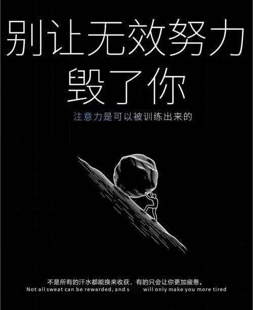 别让无效努力毁了你
       不少初中生每天学到深夜，笔记比课本还厚，成绩却