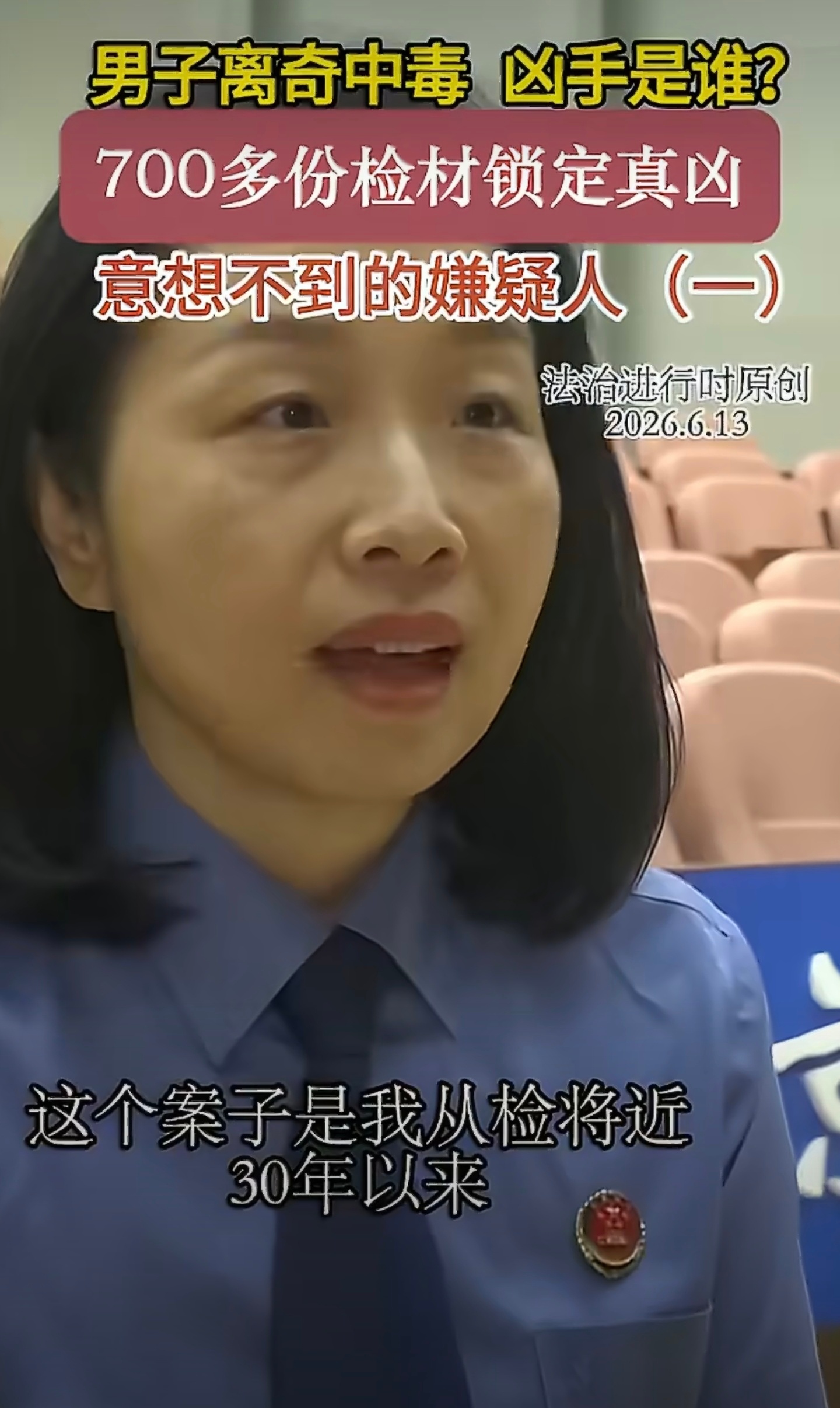 男子离奇中毒送医后多脏器衰竭而亡人性中的贪婪有时候比毒药更可怕，有些人接近你不是