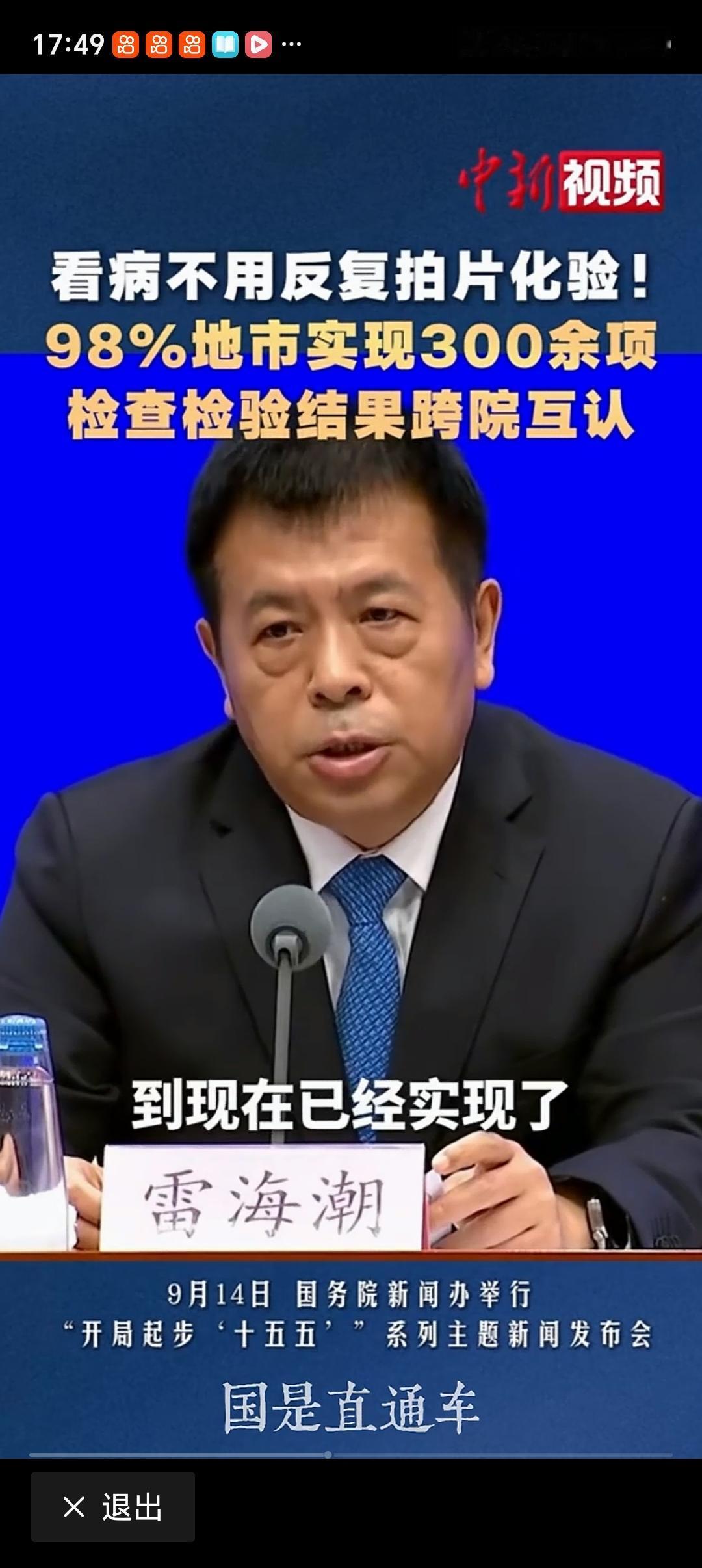 跨院看病不用反复拍片化验了 跨院看病不用反复拍片化验这件事，真的是近期最戳普通患