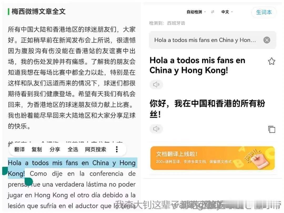 来自四川的梅西先生，虽然没有任何诚意，但是他的粉丝会跪着原谅的。
#梅西发博回应