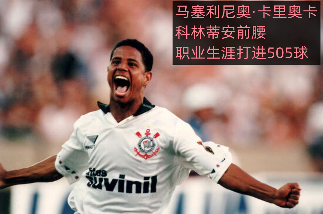 一位阿根廷球迷统计的任意球得分榜单，没有人能给出最精确的数据，只是为了了解下那些