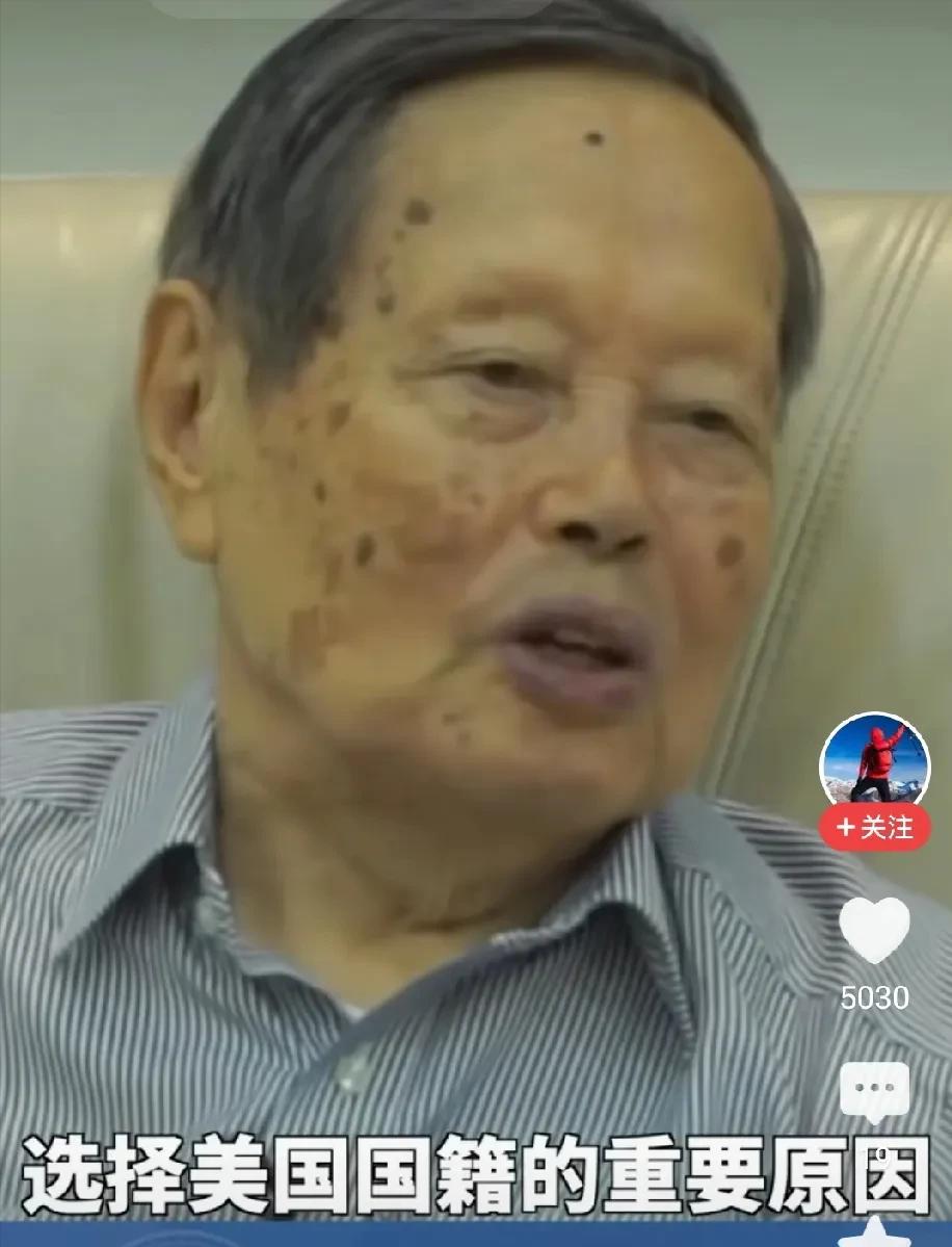 杨振宁亲口说
当初选择美国国籍的原因：
以下当年采访他的原话记录，他说：“我本就