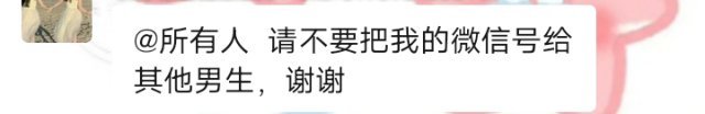 谁要你微信了 怎么这么自信呀 谁看得上你？一天到晚屁事多 一直在群里艾特艾特 重