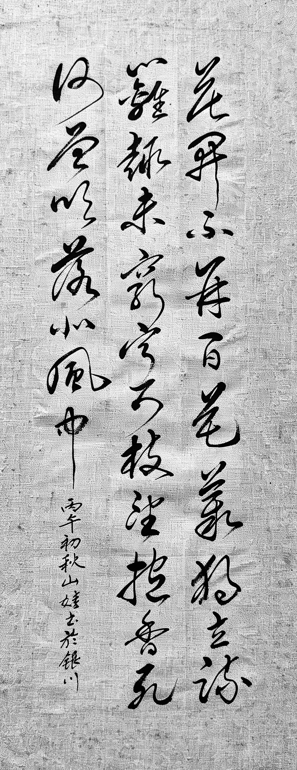这短短二十八字，是骨子里的傲骨，也是无数人坚守本心的写照。
 
花开不并百花丛，