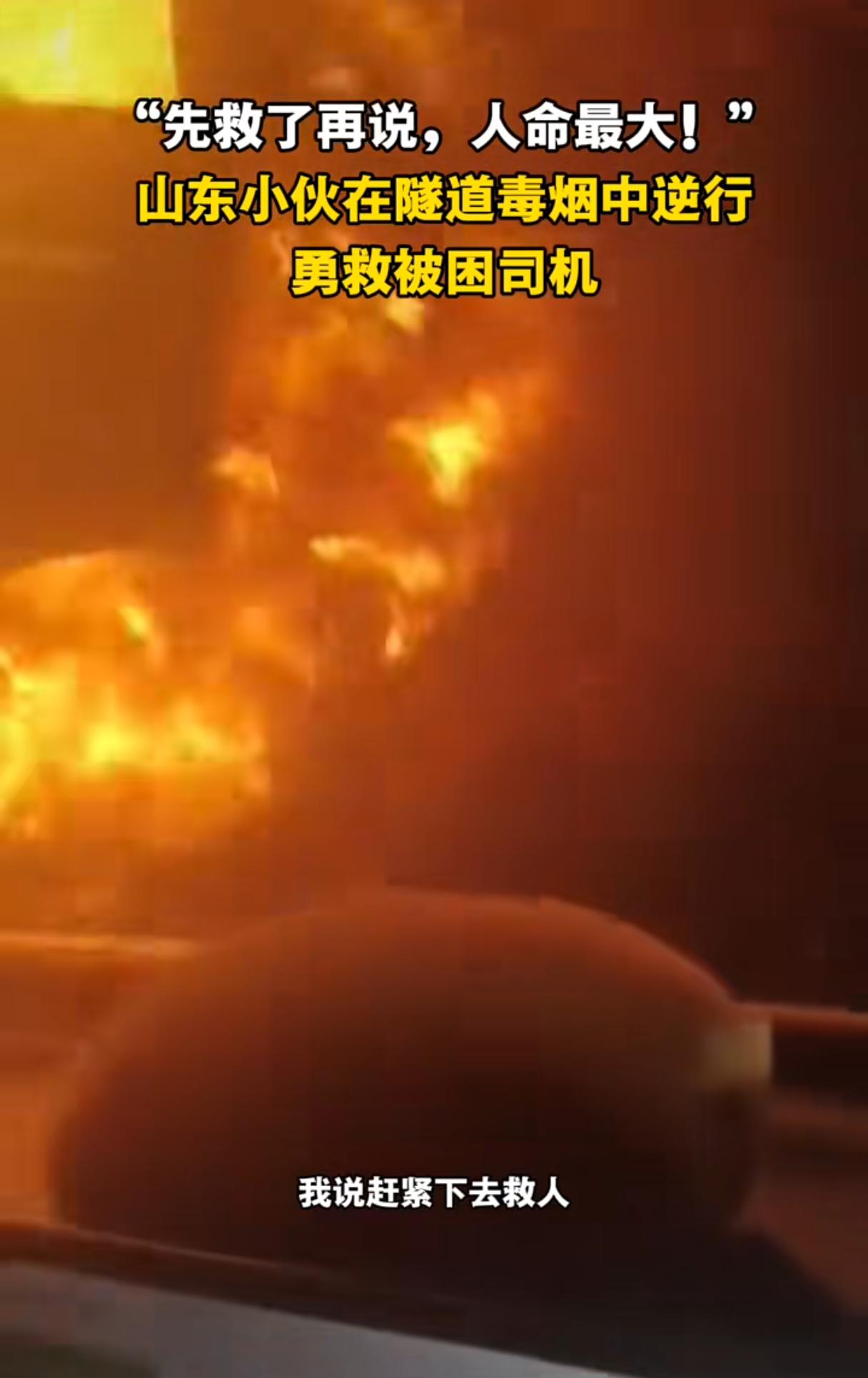 25岁山东小伙隧道里给妈妈打电话：
我可能出不去了，全网沉默讲真，
这条新闻我看