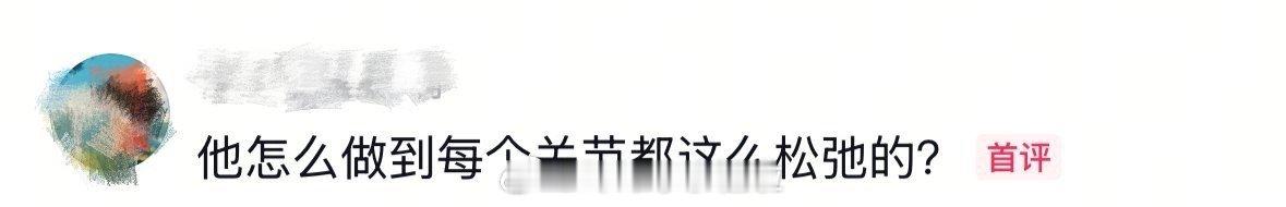 陈小春怎么做到每个关节都松弛的 看小春哥跳舞真的是好一种享受啊，就是一种独特的感