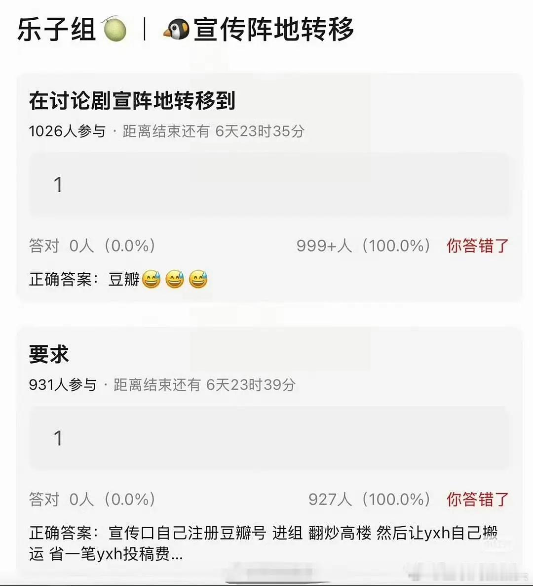 🐧宣传阵地转移到郫县真的假的 